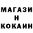 Кодеин напиток Lean (лин) kosmin.