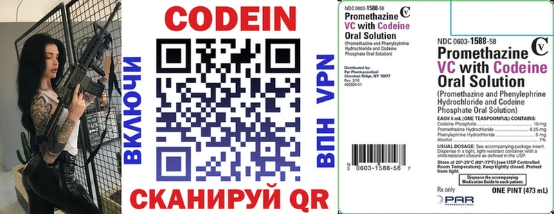 Codein Purple Drank  гидра зеркало  Чердынь 