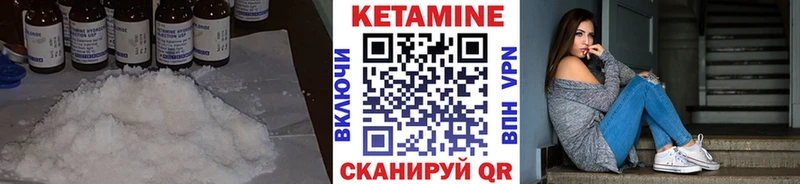 КЕТАМИН VHQ  Чердынь 
