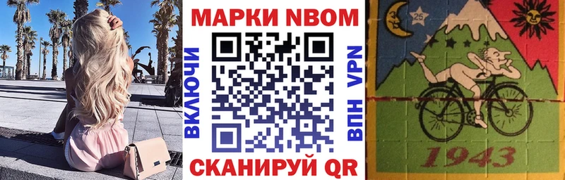 Марки NBOMe 1500мкг  Чердынь 